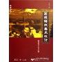 高级游戏美术设计(1DVD)