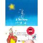 小王子(大陆唯一合法授权插图本)