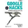 GOOGLE HACKS探索和利用全球信息资源的技巧和工具(第3版)(涵盖Google地图)