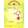 黄精灵苏菲儿(彩虹魔幻系列)