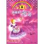 彩虹魔幻:紫精灵·海茜