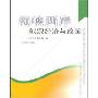 海峡两岸能源经济与政策