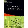 Cadence高速电路板设计与仿真(第2版)