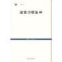 胡塞尔现象学