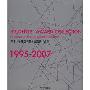天津大学建筑学院学生获奖作品集1995-2007