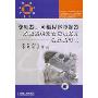 变频器、可编程序控制器及触摸屏综合应用技术实操指导书