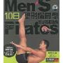 10日塑形你最型男子普拉提斯(书+DVD)
