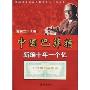 中国巴菲特
