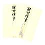 醒世恒言(上下册)