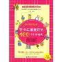 青少年最爱玩的400个科学游戏