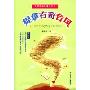 捉拿古奇台风(管家琪幽默童话系列)
