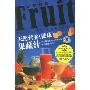 天然营养(健康)果蔬汁(书+DVD)