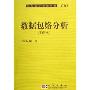 数据包络分析(DEA)