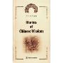 中国古典智慧(英文)