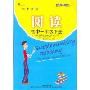 初中英语阅读:初中1年级下册