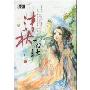青春酷语(第五辑)清秋南北