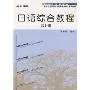 日语综合教程(第7册)
