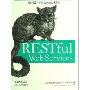 RESTful Web Services(影印版)