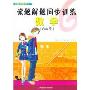 读题解题同步训练数学(六年级)