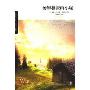 汤姆叔叔的小屋(07版)