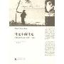 时光中的时光:塔可夫斯基日记(1970-1986)