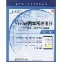 Verilog 数学系统设计--RTL综合.测试平台与验证(第二版)(国外电子与通信教材系列)