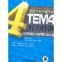 TEM4听力特训:英语专业四级考试(含光盘)