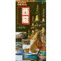 旅游手册:西藏