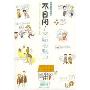 伊藤美树绘本系列(1-7)