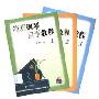 简明钢琴自学教程(共3册)(DVD光盘3张)