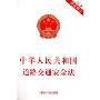 中华人民共和国道路交通安全法/76条最新修订