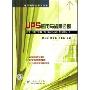 UPS应用与故障诊断(电源实用技术系列书)