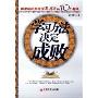 学习方法决定成败