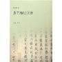 唐代基层文官