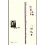 情感的生命