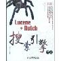 Lucene+nutch搜索引擎开发(CD光盘一张)