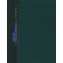 帕尔格雷夫世界历史统计--美洲卷1750-1993(第四版)(International Historical Statistics The Americas 1750-1993)