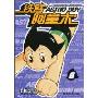 铁臂阿童木6