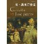 简·奥斯汀食谱(盛宴丛书)(Cooking with Jane Austen)