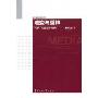 嬗变与重构--中国IPTV发展现状与走向(21世纪媒介理论丛书)(21世纪媒介理论丛书)