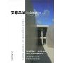 安藤忠雄的建筑迷宫(The Labyrinth of Tadao Ando)
