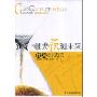 过去预测未来:行为面试法