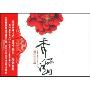 秀丽江山4:朱雀卷(大结局)