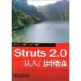 Struts2.0从入门到精通