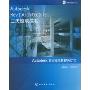 Autodesk Revit Architecture三天速成教程:Autodesk官方标准教程(AOTC)(附VCD光盘一张)