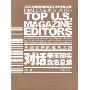 对话美国顶尖杂志总编(DIALOGUES WITH TOP U.S. MAGAZINE EDITORS)