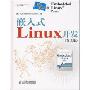 嵌入式Linux开发(英文版)