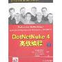 DotNetNuke4高级编程