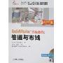 SolidWorks 高级教程:管理与布线(SolidWorks公司原版系列培训教程，CSWP全球专业认证考试培训教程)(1张光盘)