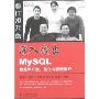 深入浅出MySQL数据库开发、优化与管理维护(IT名人堂)